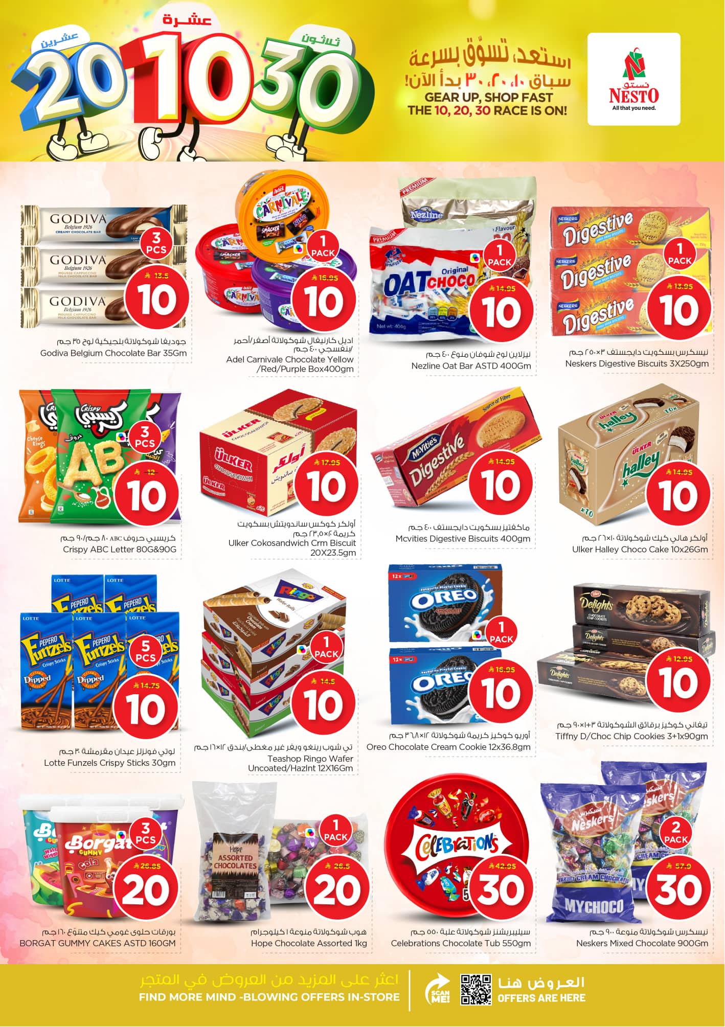 nesto offers from 18nov to 3nov 2025 عروض نستو من 18 نوفمبر حتى 3 نوفمبر 2025 صفحة رقم 7